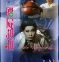 Mr Vampire Saga (1988)