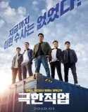 Extreme Job (2019)
