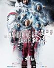 The Wandering Earth (2019)