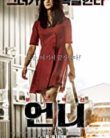 No Mercy (2019)