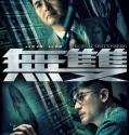 Project Gutenberg (2018)