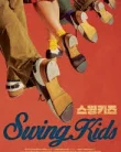 Swing Kids (2018)