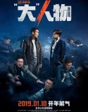 The Big Shot (2019)