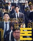 Money (2019)