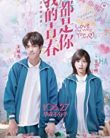 Love the Way You Are (2019)