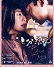 The Lady Improper (2019)