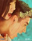 My Best Summer (2019)