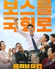 Long Live the King (2019)