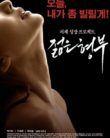 Sister s Younger Husband (2016) 18+