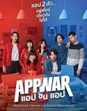 App War (2018)