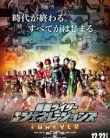 Kamen Rider Heisei Generations Forever (2018)