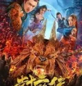 Legend of the Demon Seal (2019)