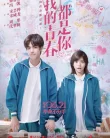 Love the Way You Are (2019)