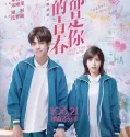 Love the Way You Are (2019)