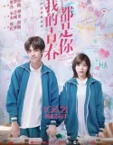Love the Way You Are (2019)