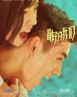 My Best Summer (2019)