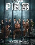 P Storm (2019)
