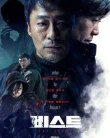 The Beast (2019)