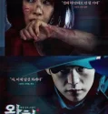 Watching (2019)