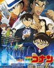 Detective Conan The Fist of Blue Sapphire (2019)