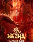 Ne Zha (2019)