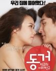Living Together My Friends Girlfriend (2017) 18+