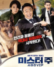 Mr Zoo The Missing VIP (2020)