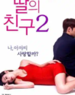 I Dont Like Younger Men 2 (2017) 18+