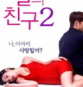 I Dont Like Younger Men 2 (2017) 18+