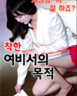 What a Good Secretary Wants (2016) 18+