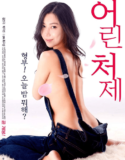 Younger Sister In Law (2018) 18+