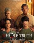 The Whole Truth (2021)