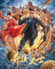 Hero (Qi Xia Yi Shi) (2022)