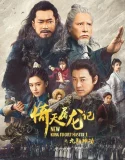 New Kung Fu Cult Master (Yi tin to lung gei) (2022)