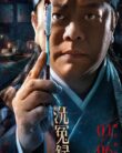 Song Ci (2022)