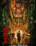 Hunt for the Dragon King (2024)