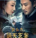 Detective Dee and the Phantom of Waning Moon (2024)