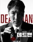 Dead Man (2024)