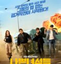 NONTON – The Bad Guys The Movie (2019)