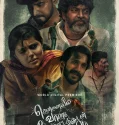 Chennaiyil Vaanam Megamootathudan Kaanapadum (2024)