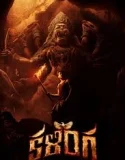 Tantra (2024)