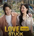 Love Stuck (2024)