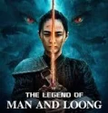 The Legend of Man and Loong (2024)