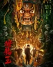 Hunt for the Dragon King (2024)