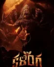 Kalinga (2024)