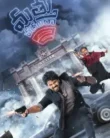 Mathu Vadalara 2 (2024)