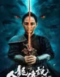 NONTON – The Nine Dragon Wall ( The Legend of Man and Loong ) (2024)