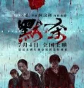 A Place Called Silence (2024)