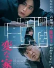 A Strange House (2024)