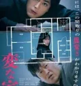 A Strange House (2024)